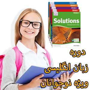 SOLUTION ELEMETARY1